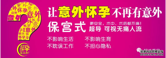 马鞍山怀孕了，现在打掉危害大不大?