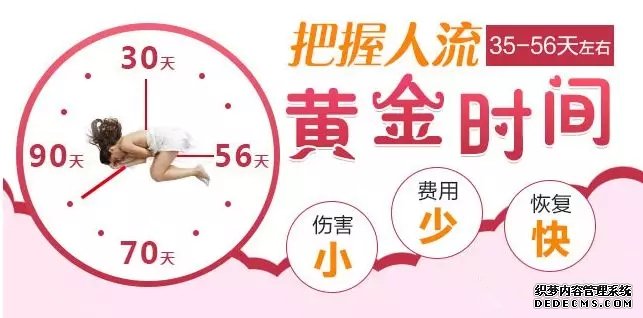 当涂县附近的打胎医院？怀孕34天能打胎吗？